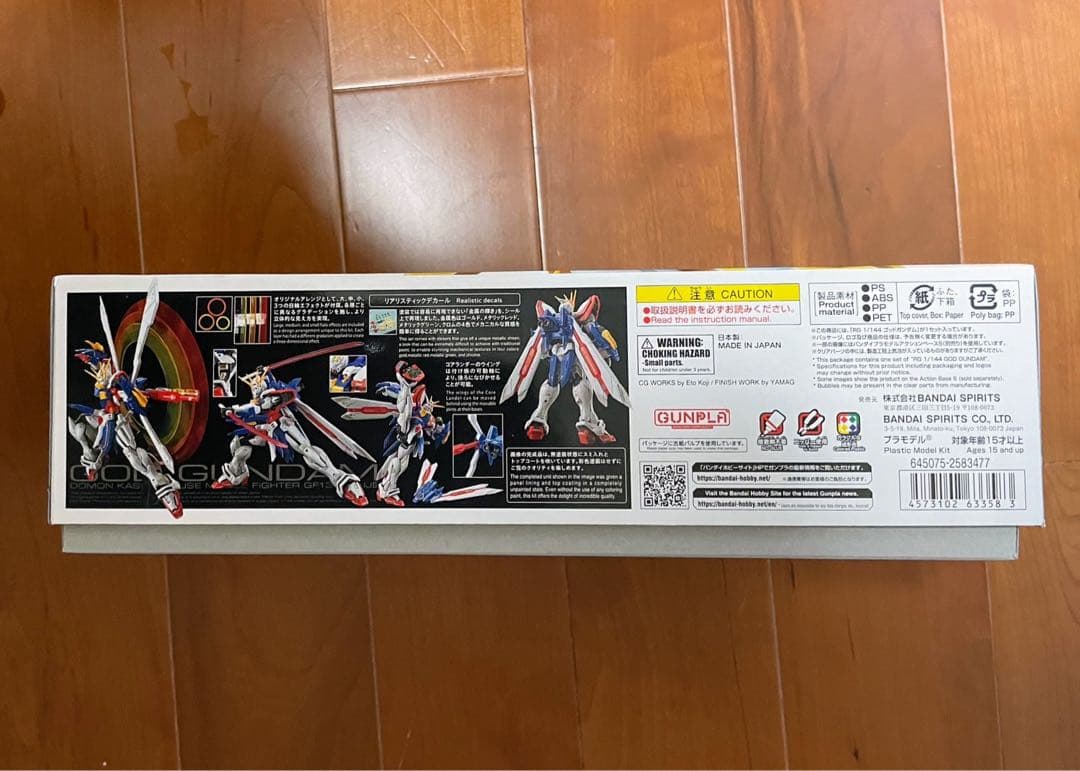 【未開封】RG ゴッドガンダム ＆ RG シャイニングガンダム 2体セット