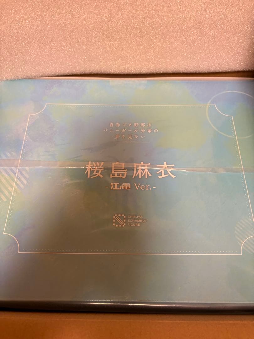 桜島麻衣 江ノ電 Ver. フィギュア