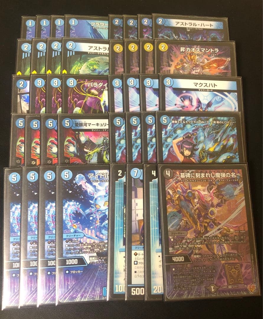 エピタフ型青単サイバー　40枚デッキ　cs優勝構築