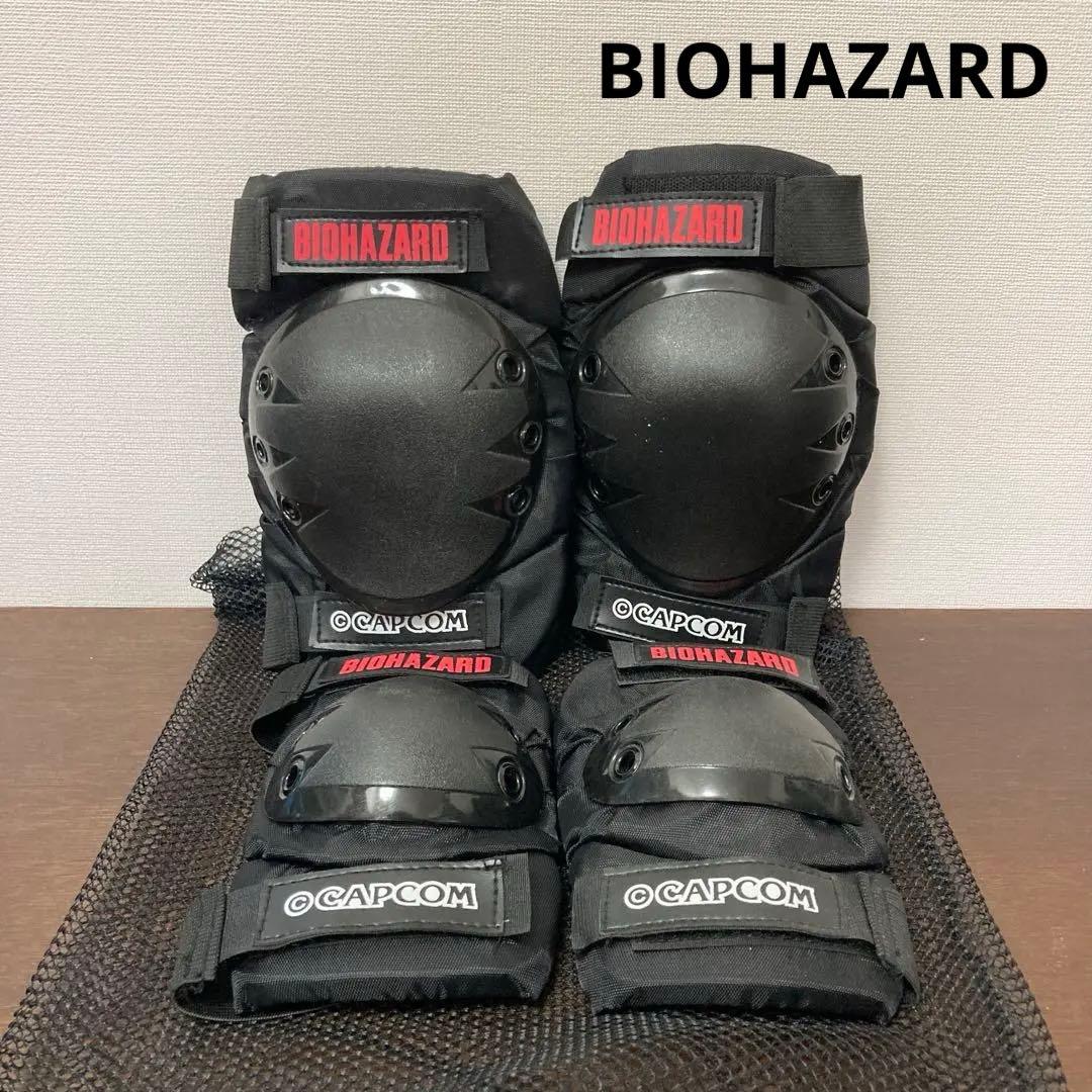 CAPCOM　BIOHAZARD　バイオハザード　膝　肘プロテクター
