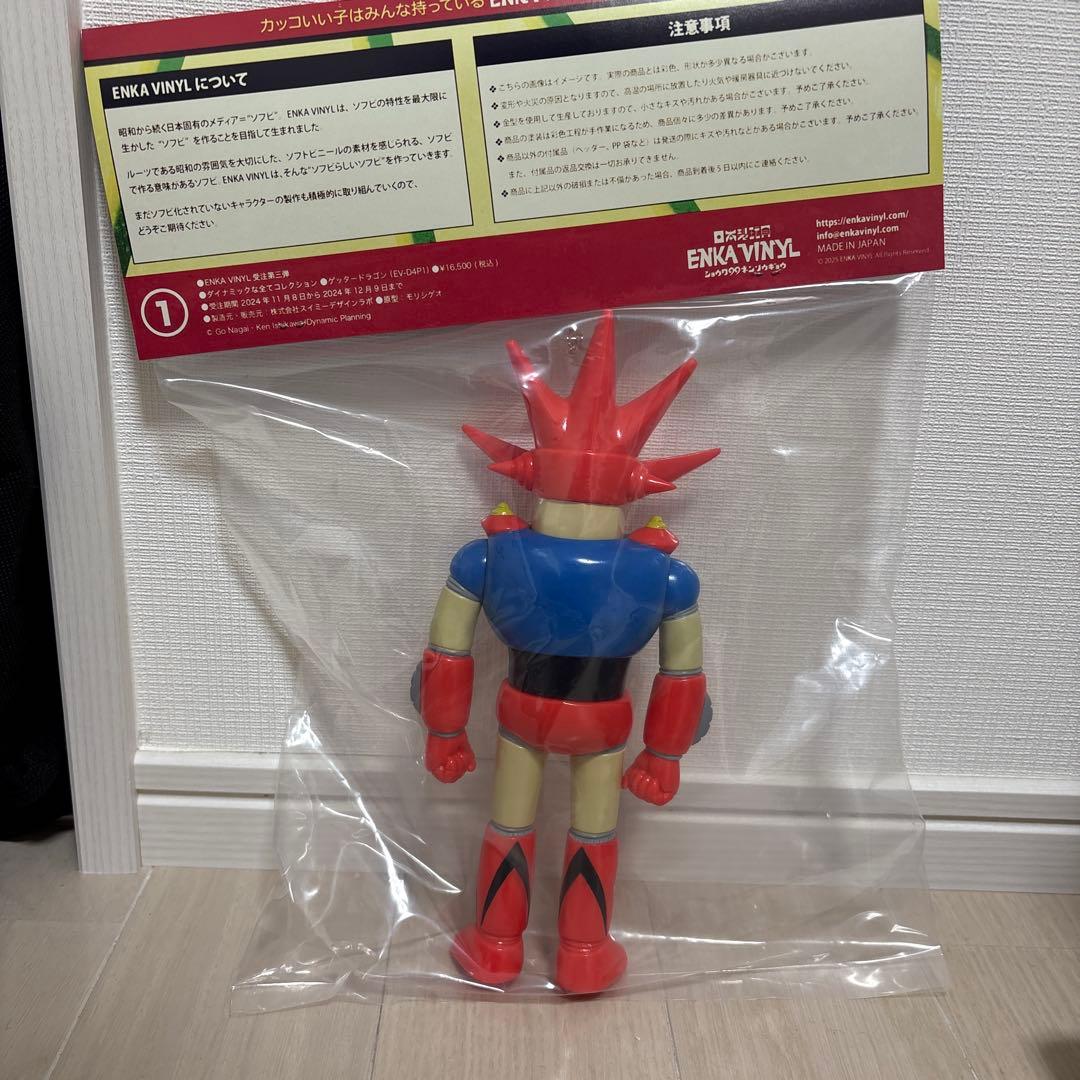 エンカビニール　ソフビ　ゲッタードラゴン　新品未開封
