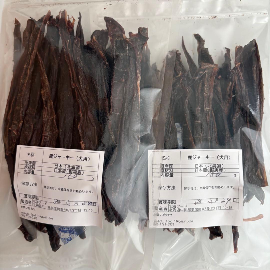 鹿ジャーキー犬用 脛スティック900g＆鹿ジャーキー犬用800g