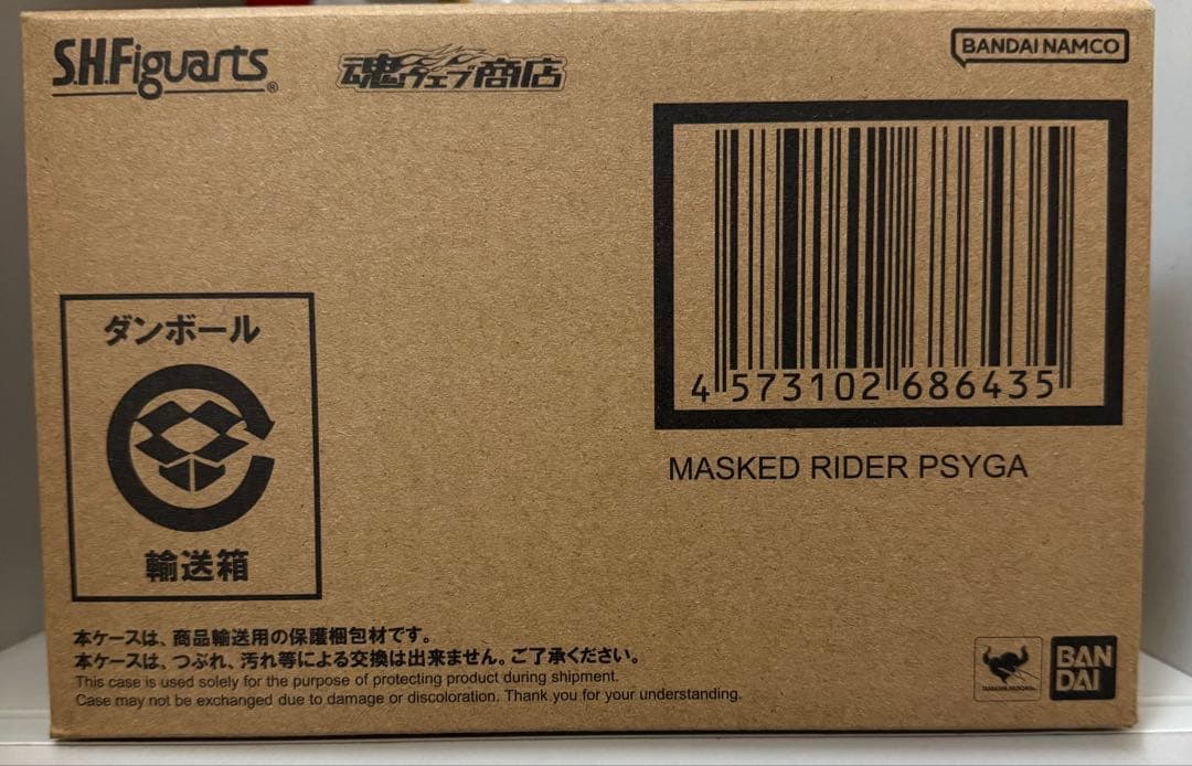 真骨彫 仮面ライダーサイガ