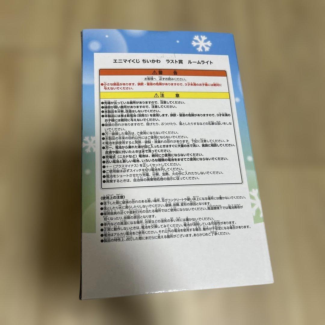 エニマイくじ　ちいかわ景品まとめ売り