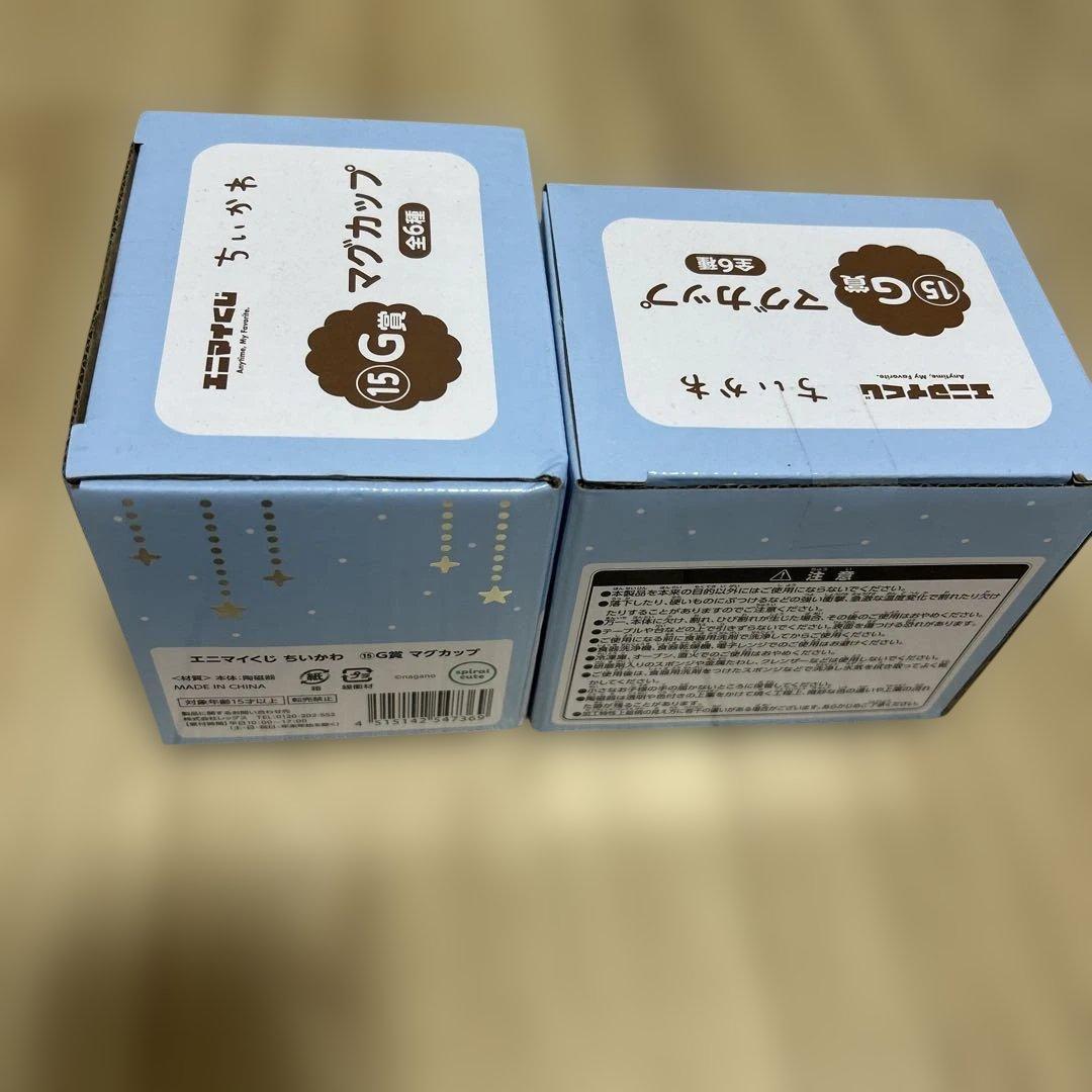 エニマイくじ　ちいかわ景品まとめ売り