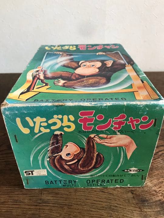 いたづらモンチャン 動作確認済み GA-ダイシン 昭和レトロ おもちゃ 当時物