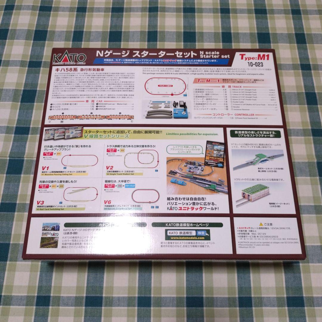 KATO 10-023 スターターセット キハ58系急行形気動車