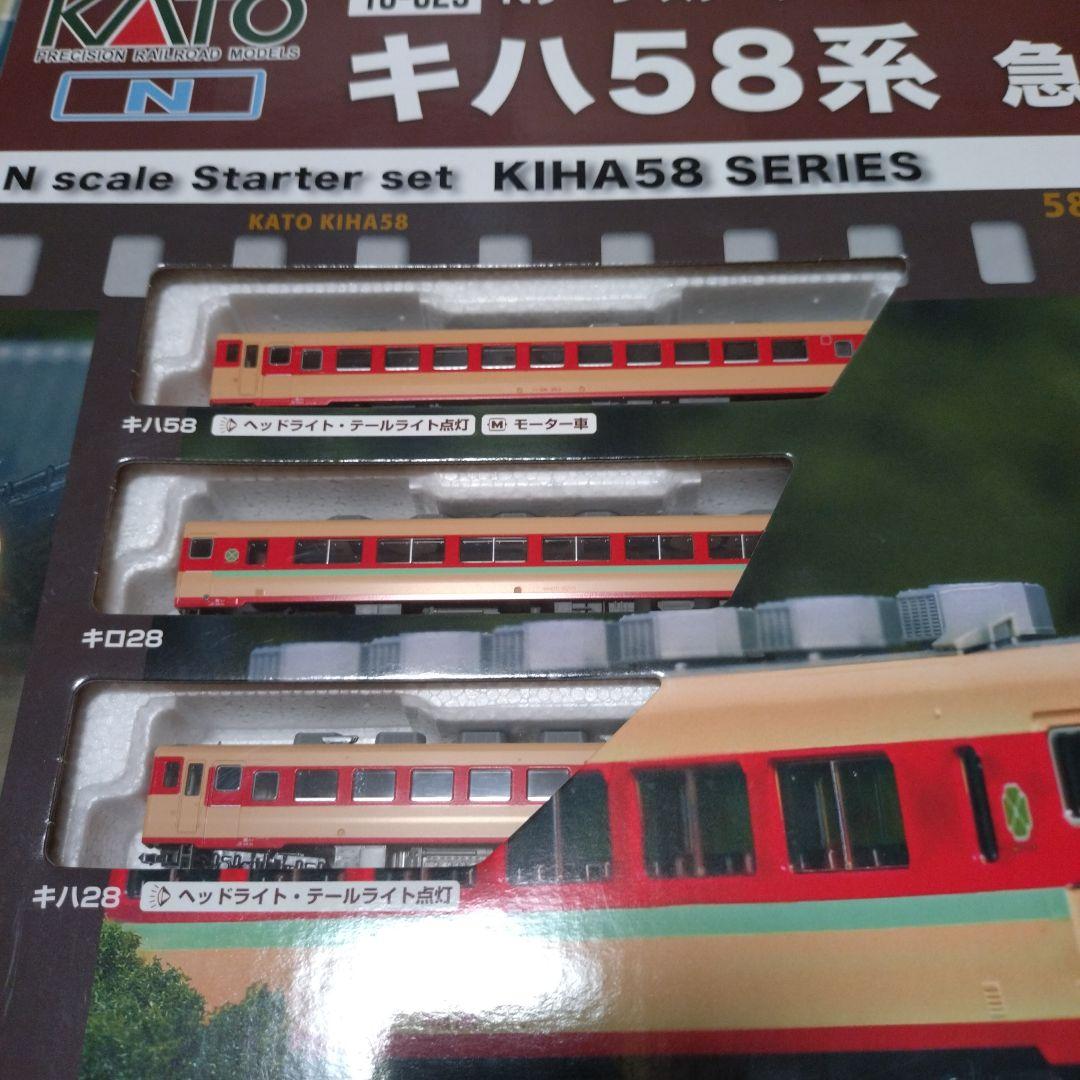 KATO 10-023 スターターセット キハ58系急行形気動車
