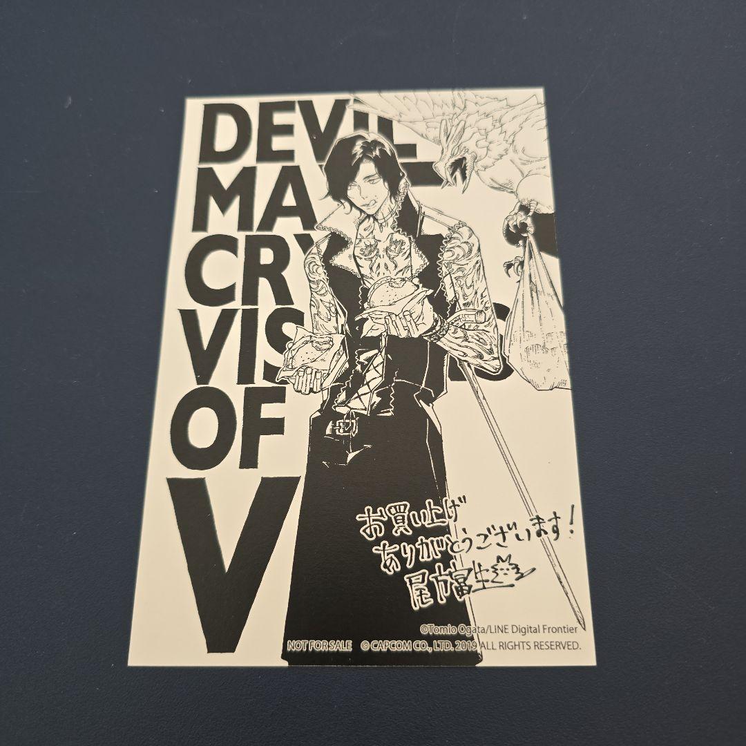 デビルメイクライ5　Devil May Cry5　特典　イラスト