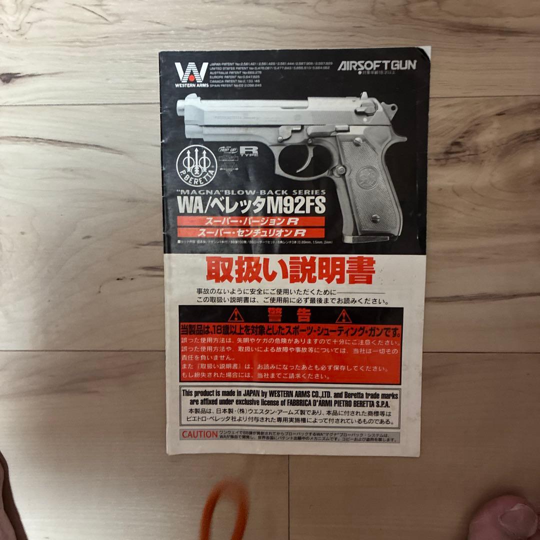 Beretta ガスガン 6mm BB弾 ケース付き