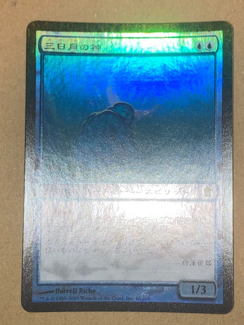 MTG SOK 三日月の神 日本語 Foil 1枚