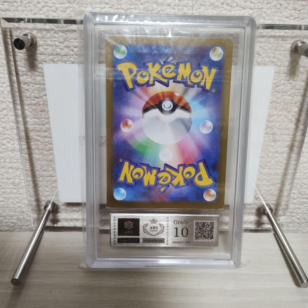 リーリエのアブリボン ar ARS10