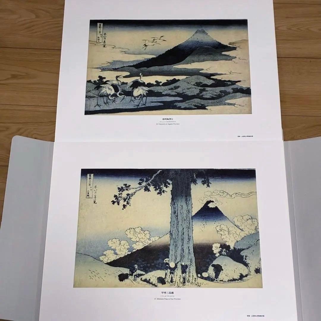 葛飾北斎「富嶽三十六景」版画複製 全46枚・額付き 東京銀座 トップアート