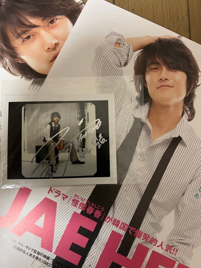 「怪傑春香」　ジェヒ（JAE HEE ）直筆サイン入り　ポラロイド写真