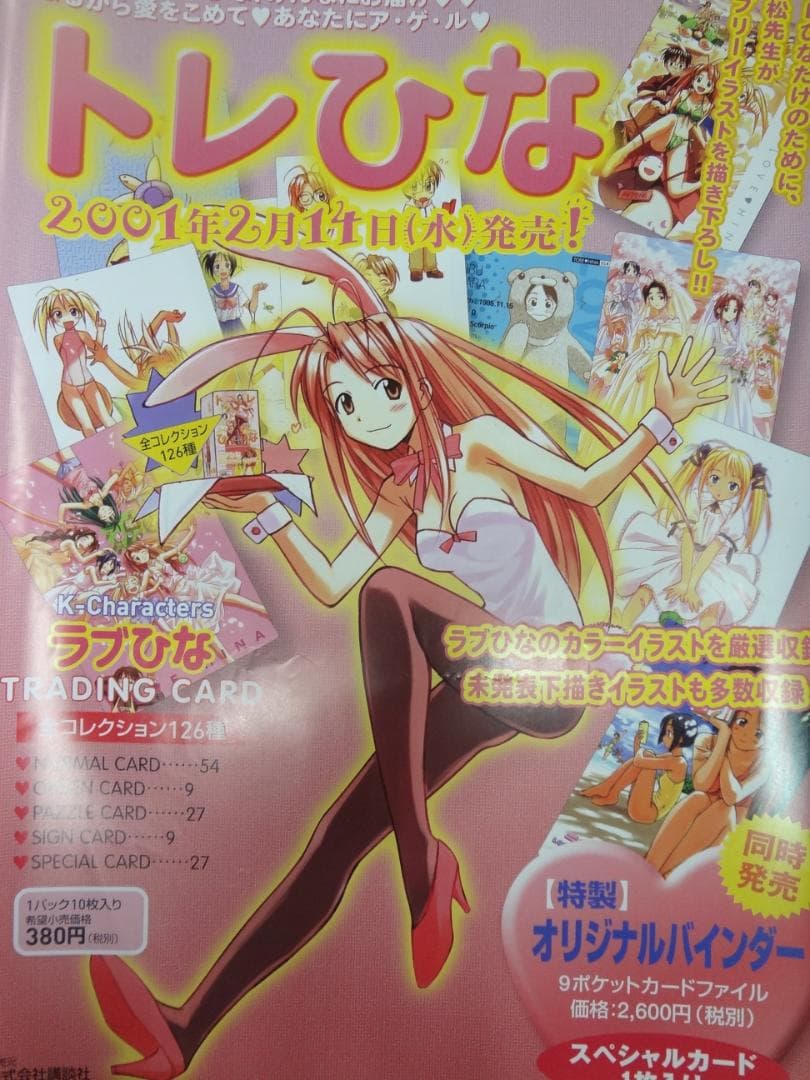 アニメ・ゲーム関連　非売品ポスター１１１本●入手困難非売品ポスターセット