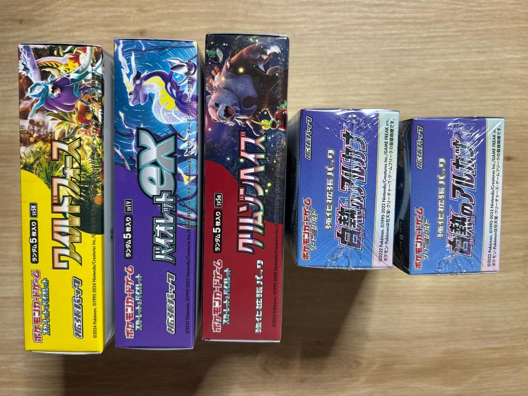 ぼさん専用ポケモンカードゲームボックスセット9個シュリンク付き