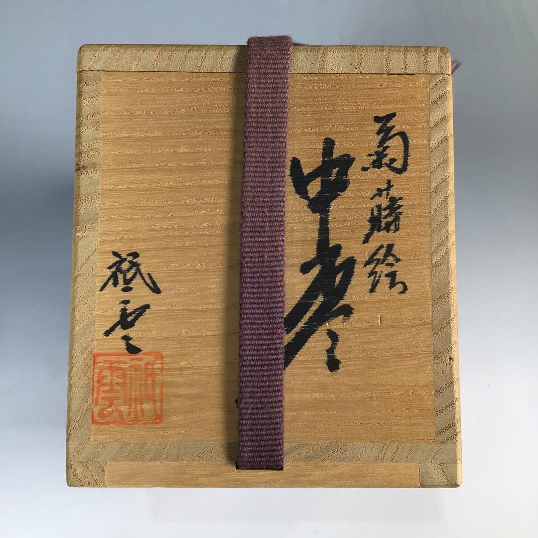 Ｐ２８　N74 　2点‼️棗　『祇雲作』『黒漆塗』『菊蒔絵』　共箱　茶道具