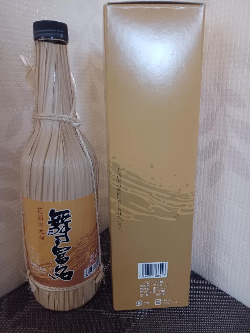 舞富名 焼酎 60度 600ml クバ巻20年古酒