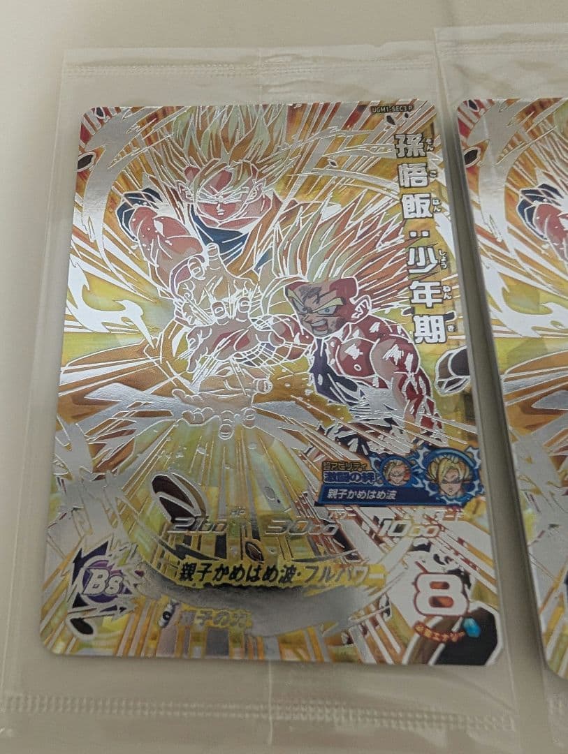 ドラゴンボールヒーローズ　UGM1-SEC3P 悟飯　未開封②枚セット