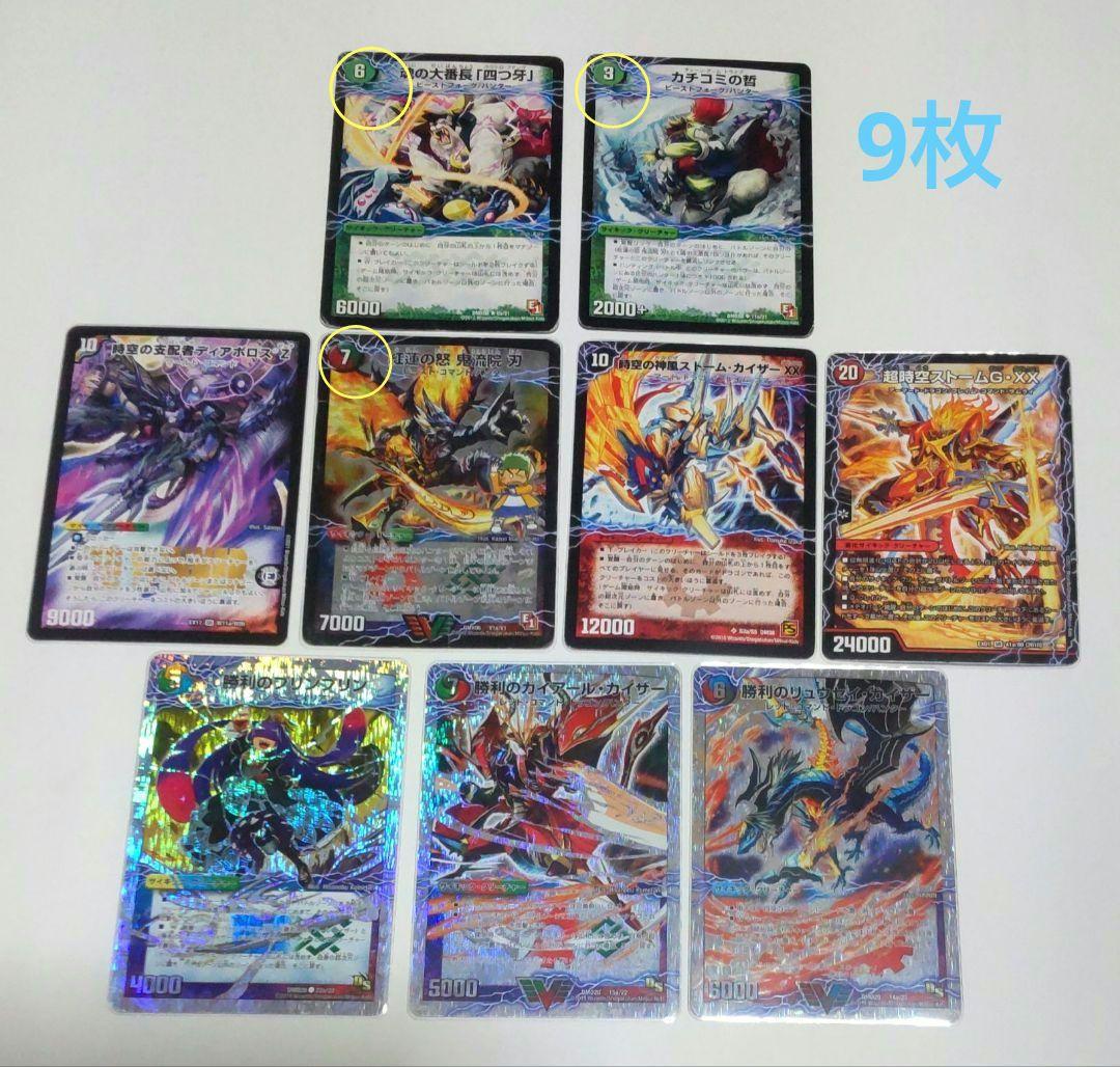 デュエルマスターズ 4Cハンター刃牙デッキ 超次元付き