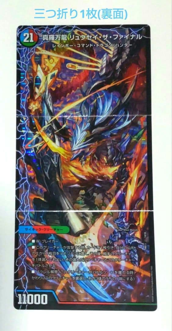 デュエルマスターズ 4Cハンター刃牙デッキ 超次元付き