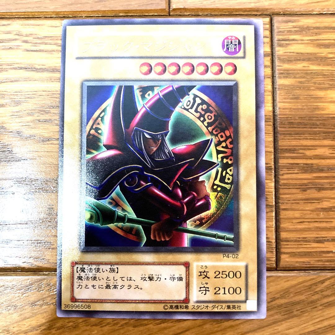 遊戯王 ブラックマジシャン パンドラ版 トレカ ウルトラレア 闇遊戯 アテム