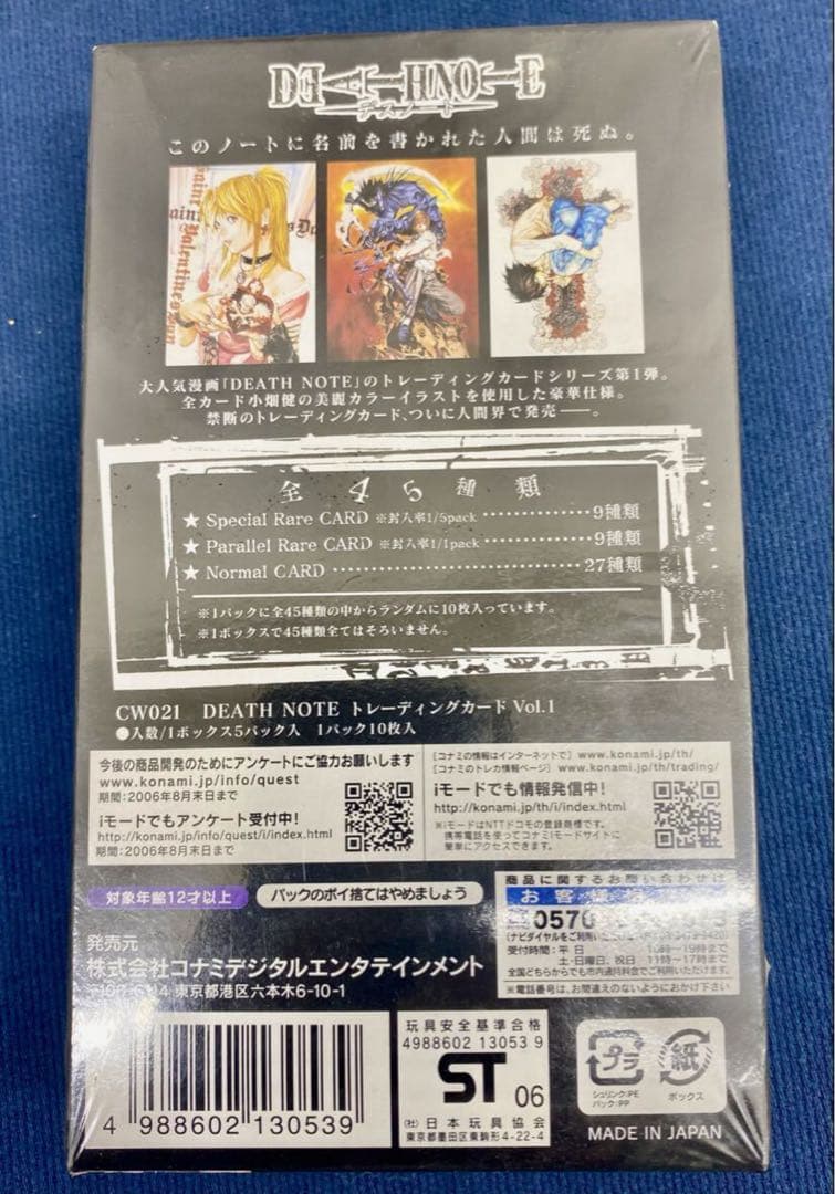 未開封 デスノート トレーディングカード 特別版 トレカ vol.1 box