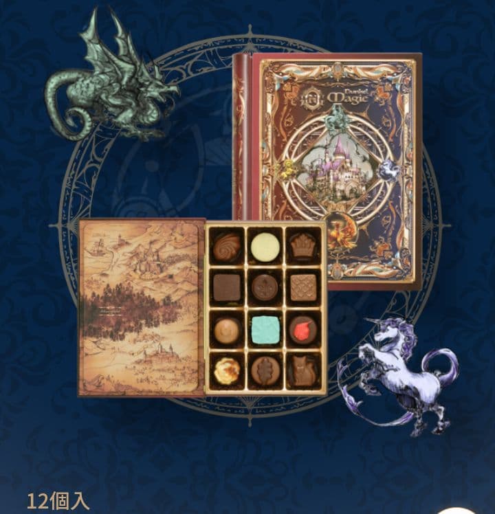 メリー ナハトラビュリント ドゥンケルマギー ブルーメ 各2個ずつ