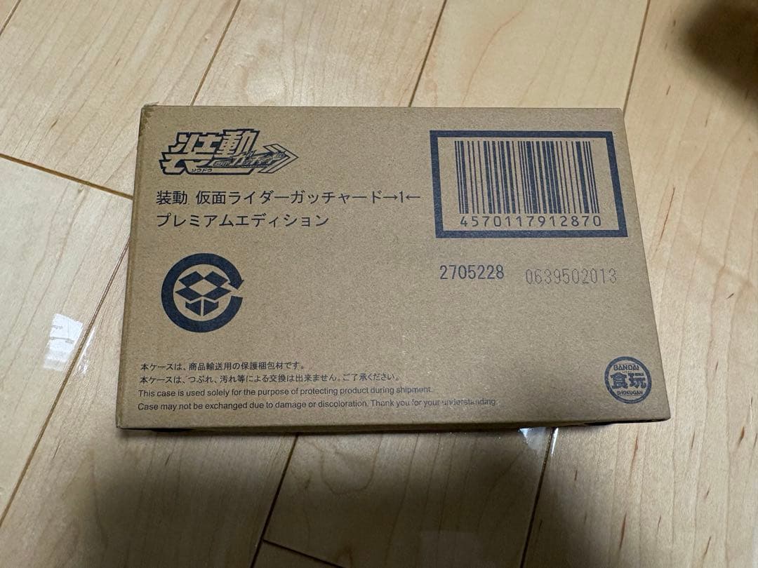 装動ガッチャード プレミアムエディション 3点セット