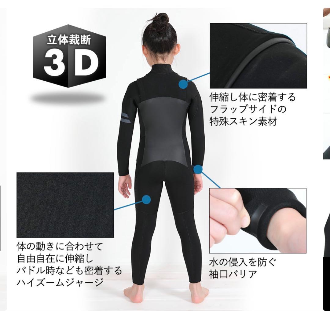 ⭐︎超美品⭐︎キッズ　ウエットスーツ　140