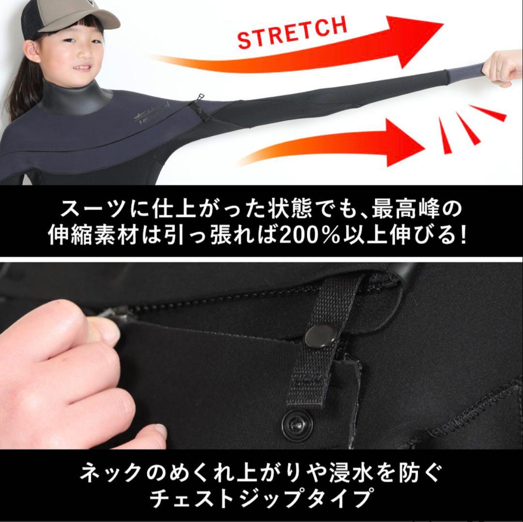 ⭐︎超美品⭐︎キッズ　ウエットスーツ　140