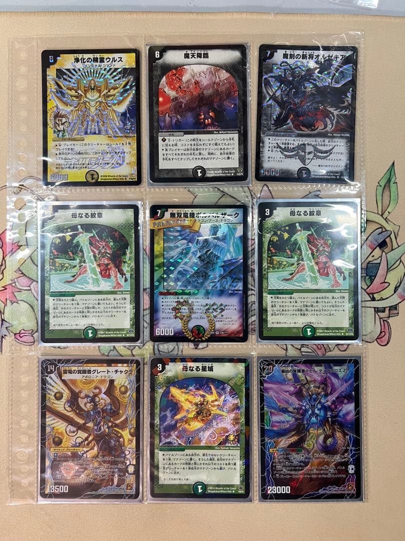 デュエルマスターズ シークレットセット 9枚+α