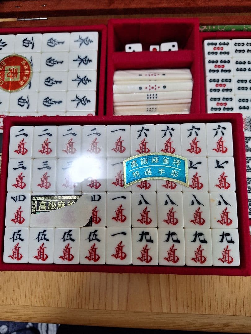 【希少】　麻雀牌 特選手彫 背黒牌