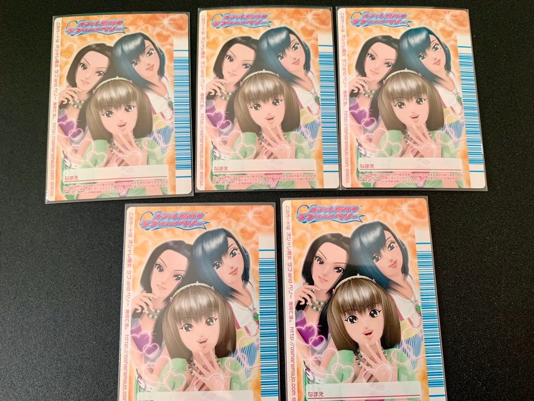 ラブandベリー 21枚 まとめ売り フィナーレコレクション 08A H&A