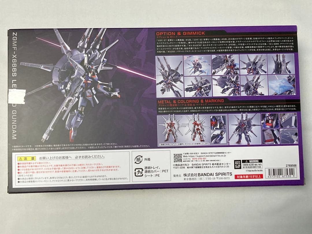 L ROBOT魂 ＜SIDE MS＞ レジェンドガンダム