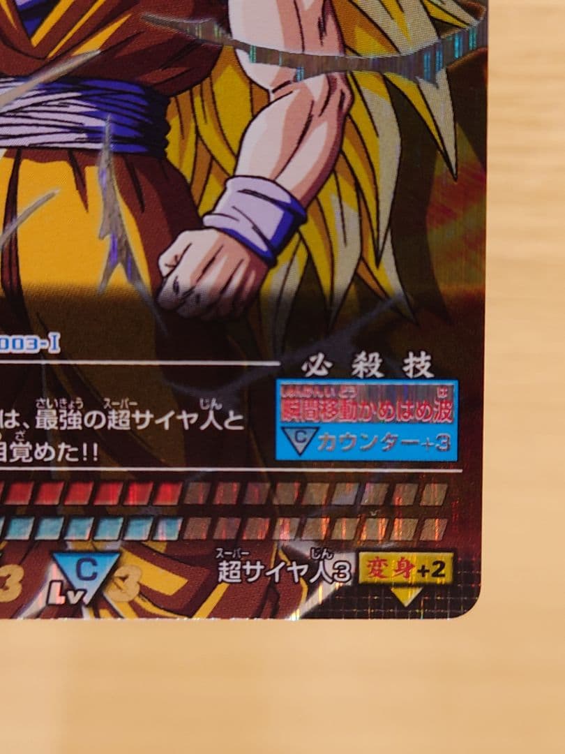 ドラゴンボール