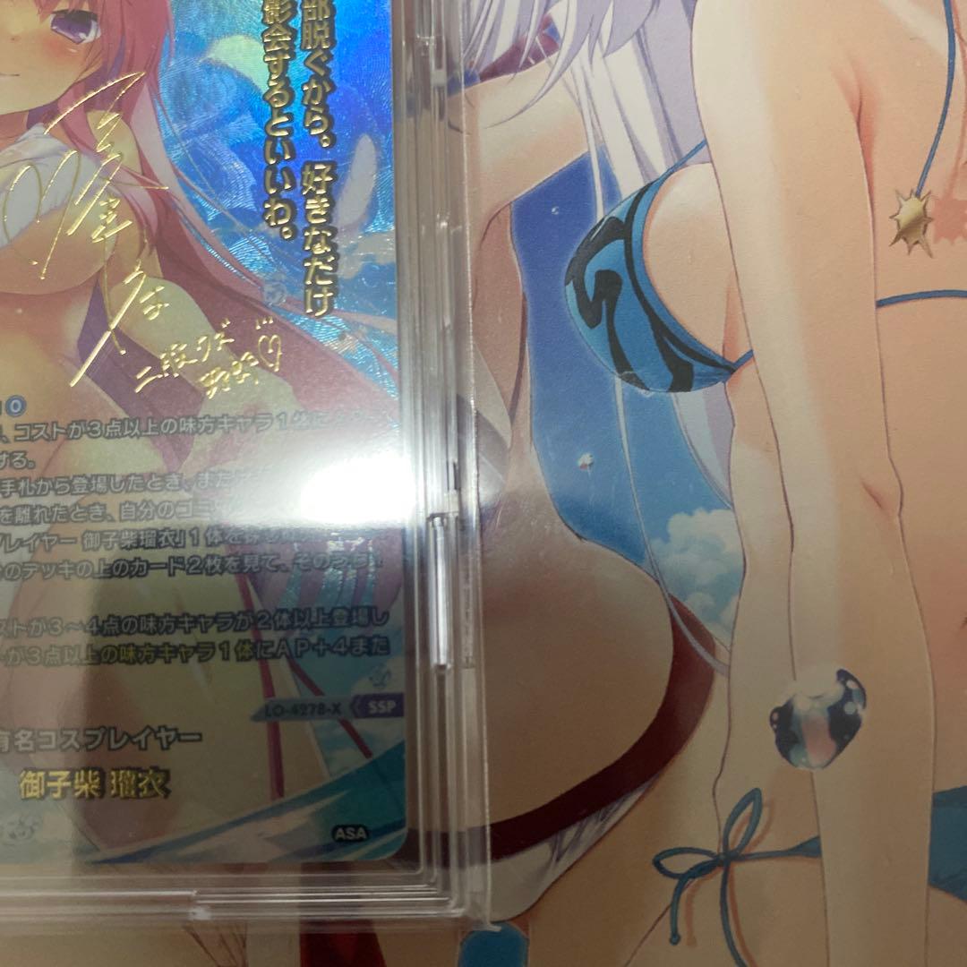 SSP 有名コスプレイヤー 御子柴 瑠衣(箔押し)