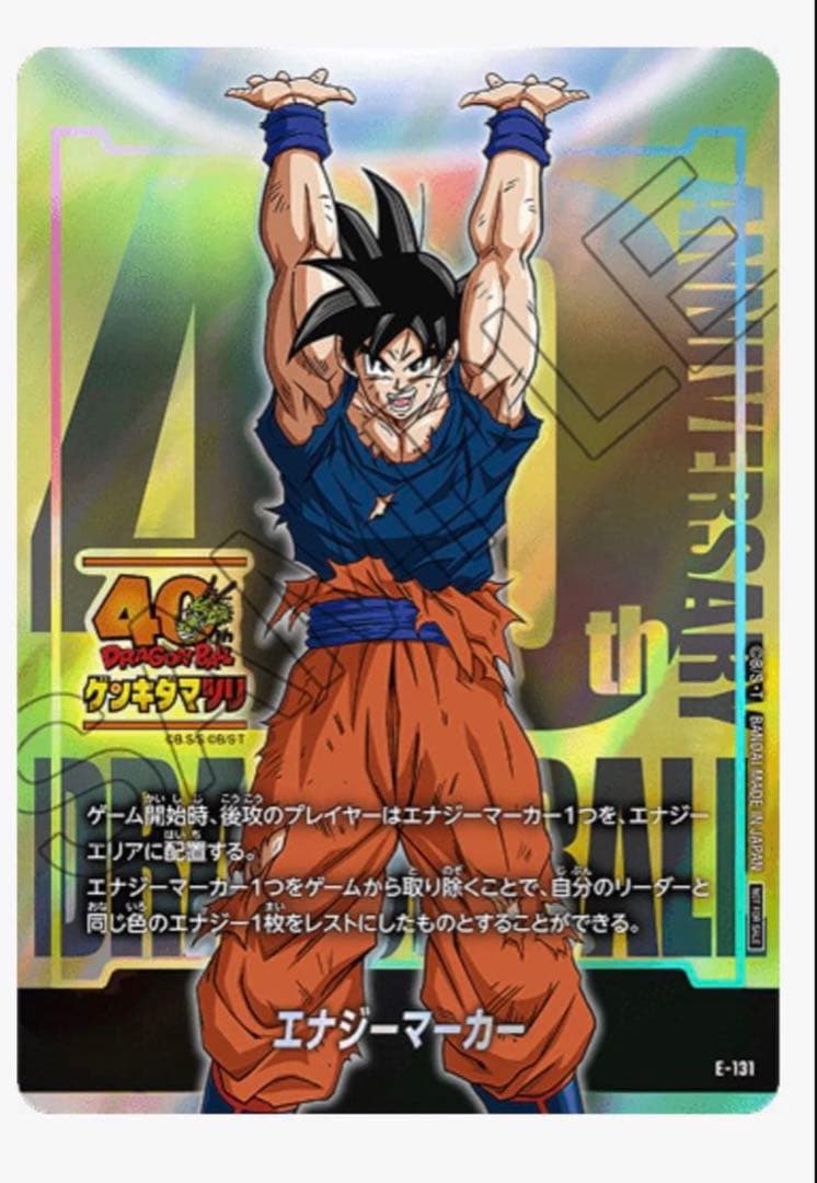 ゲンキダマツリ 来場記念品 3点セット