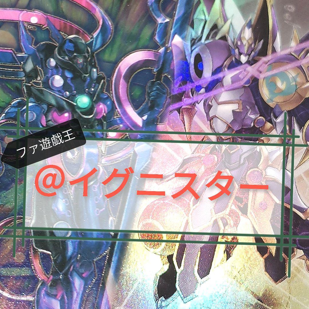 遊戯王デッキ　＠イグニスターデッキ　ガチ構築