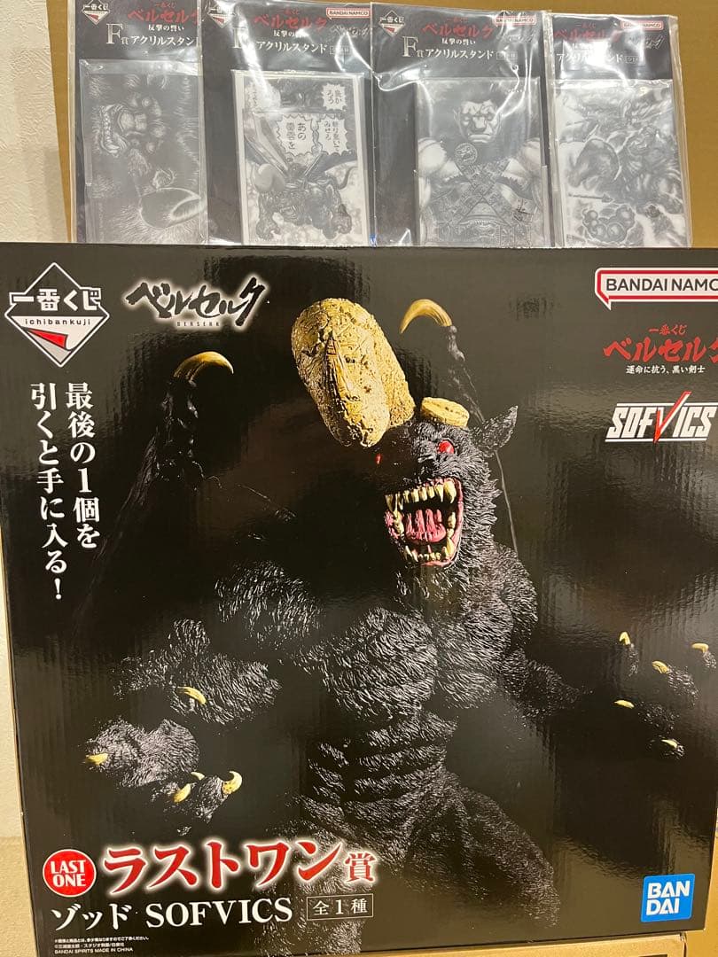 ベルセルク一番くじ　運命に抗う、黒い剣士ラストワン　ゾッド　おまけ付き