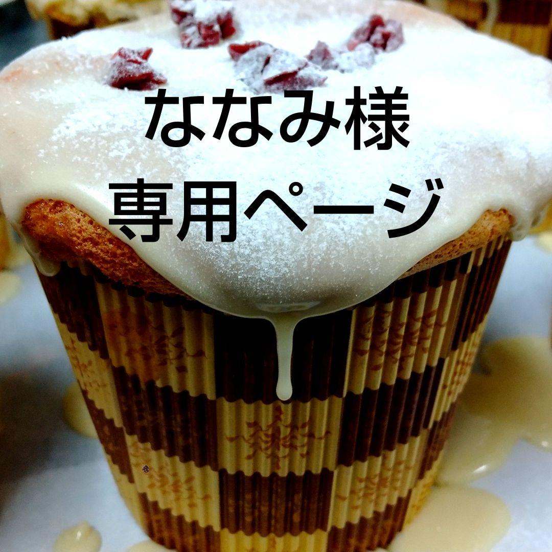 ななみページ、ケーキ、パフェ、和菓子、シフォンケーキ、サンド各種