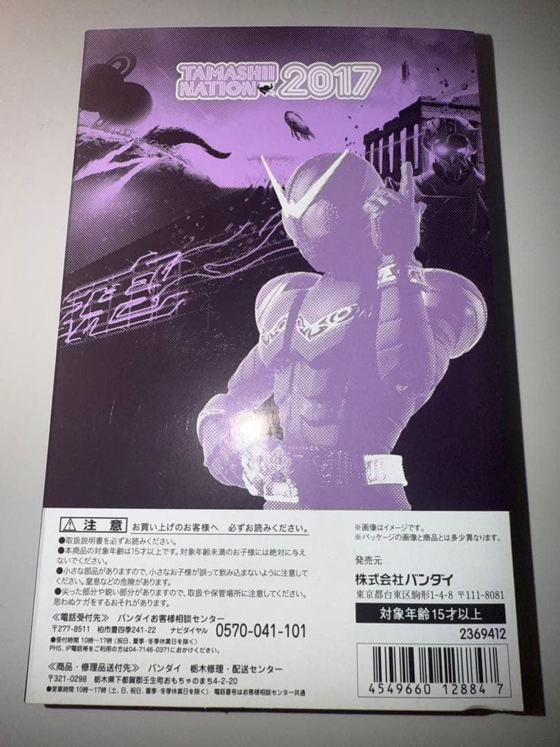 S.H.Figuarts(真骨彫製法)仮面ライダージョーカー