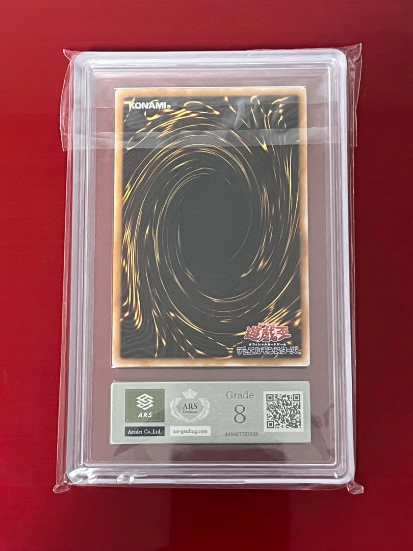 青眼の白龍 レリーフ　仮面の呪縛　sm-51