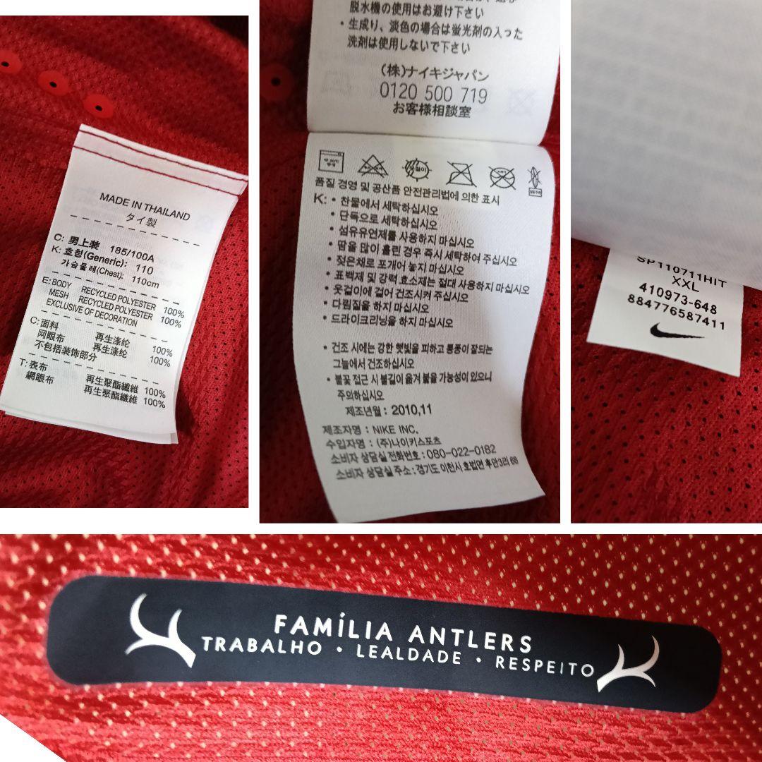 超美品！ 鹿島アントラーズ 2011選手支給 オーセンティックユニフォームXXL