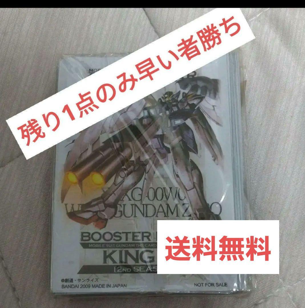 ウイングガンダムゼロカスタム スリーブ 未開封品 ガンダムウォー 大会優勝景品