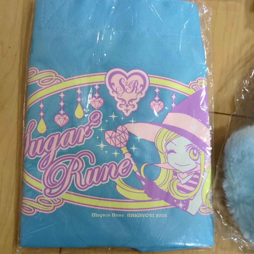 シュガシュガルーン　応募者全員大サービス　付録