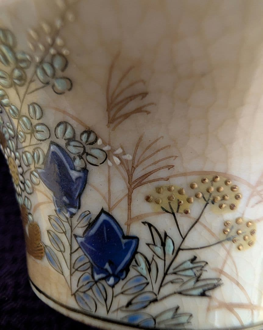 九谷 鏑木製 盃 金彩草花文様 ヴィンテージ