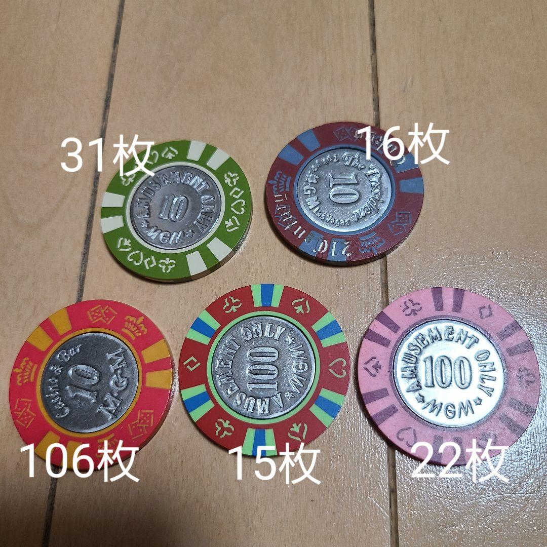 カジノチップ 294枚 MGM 他 おまけ キーホルダー