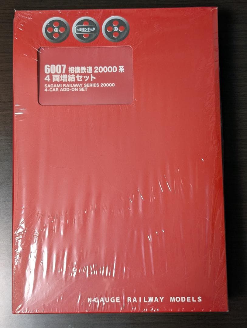 ポポンデッタ 相鉄20000形(規格) 基本6両+増結4両セット
