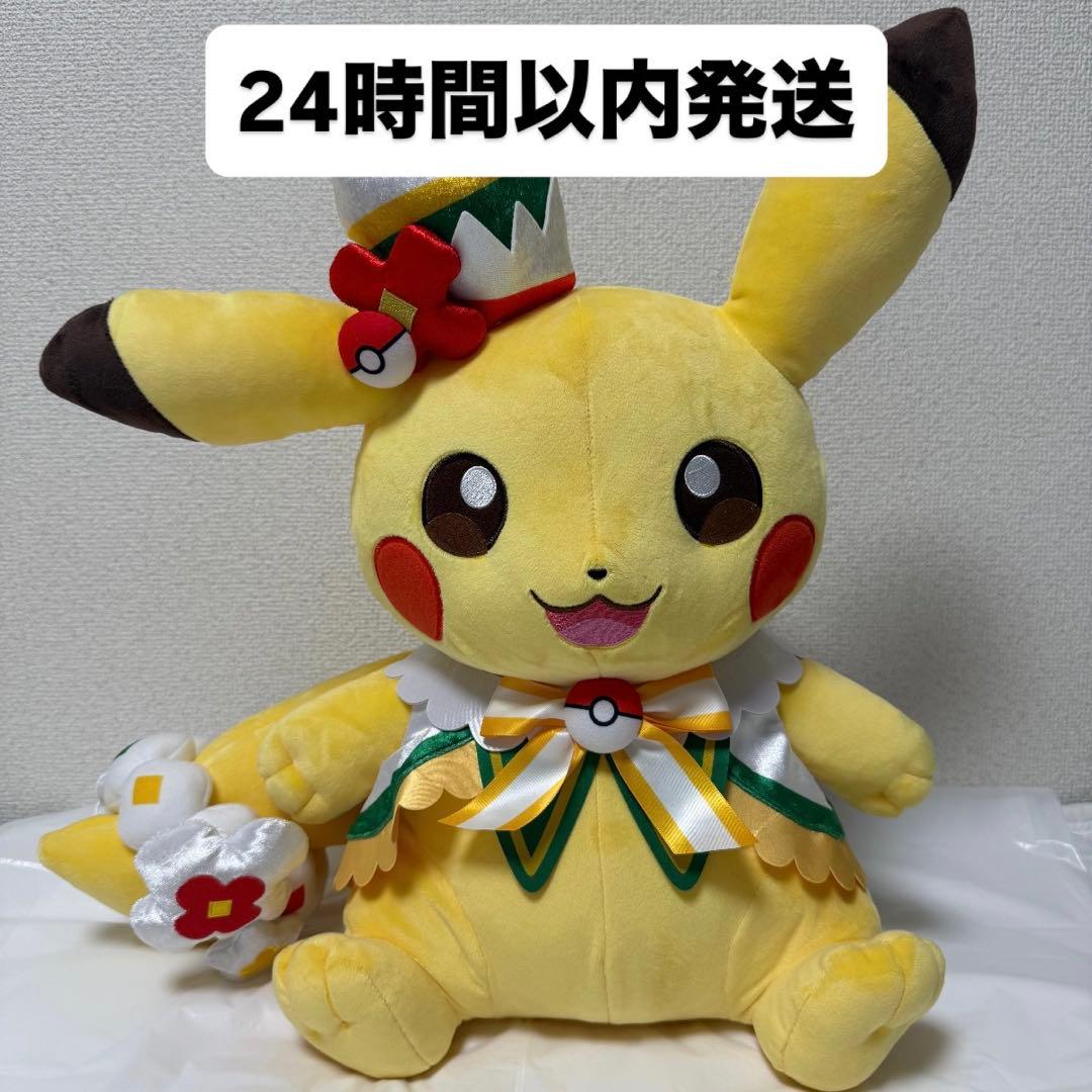 ポケパークカントー 限定 ピカチュウ　ぬいぐるみ 特大 タグ付き